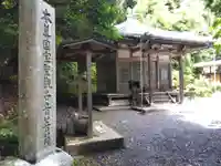 慈眼寺(滋賀県)