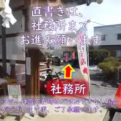 七重浜海津見神社(北海道)