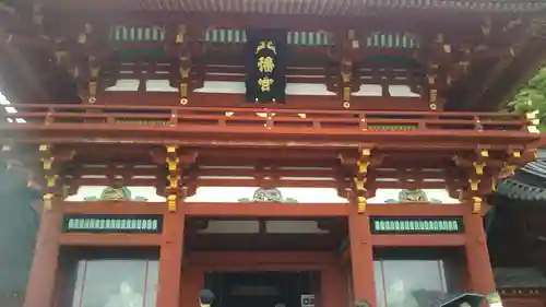 鶴岡八幡宮(神奈川県)