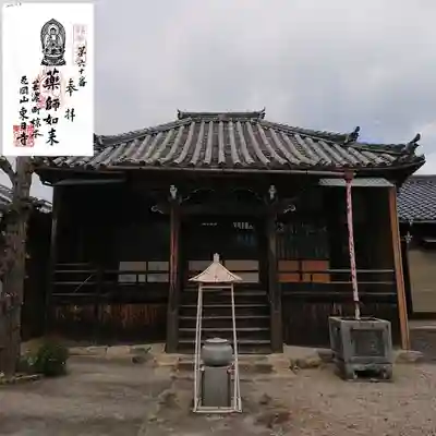 東日寺の本殿・本堂