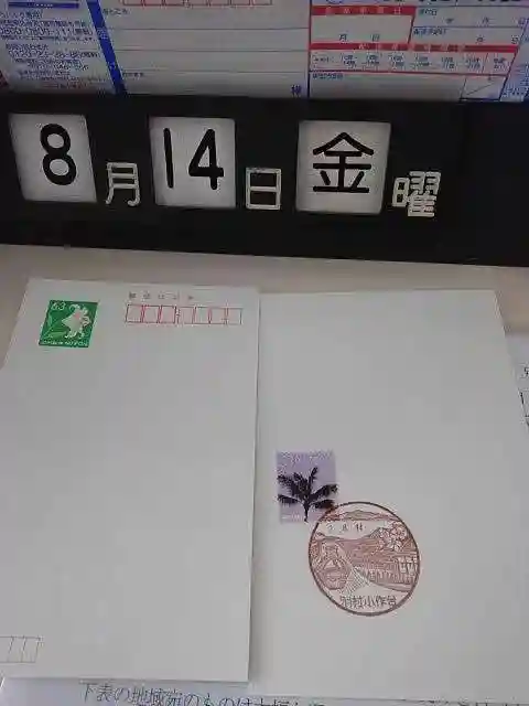 花蔵院(東京都)