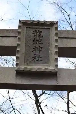 常陸国出雲大社のその他建物