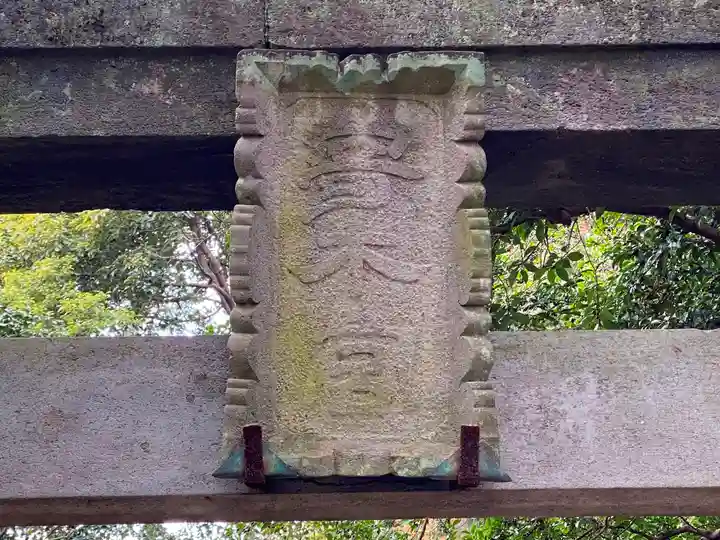 出雲祝神社のその他建物