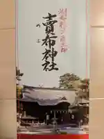 賣布神社(島根県)