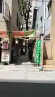 少彦名神社のその他建物