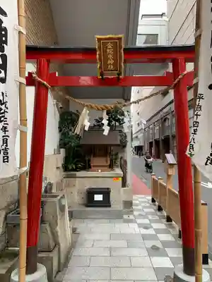 金蛇水神社（仙台一番町分霊社）(宮城県)