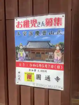 常福寺(愛知県)