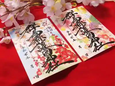 群馬県護国神社(群馬県)