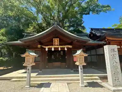 伊豫豆比古命神社(愛媛県)