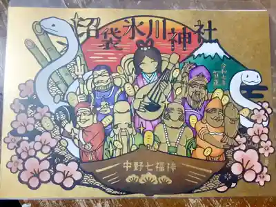 中野沼袋氷川神社(東京都)