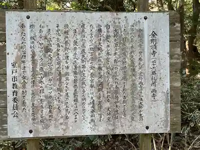金剛頂寺(高知県)