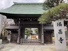 満昌寺の山門