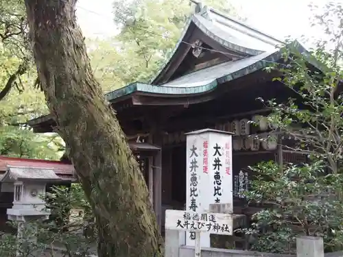 大井神社の建物その他