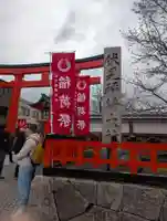 伏見稲荷大社(京都府)