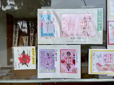 唐澤山神社(栃木県)