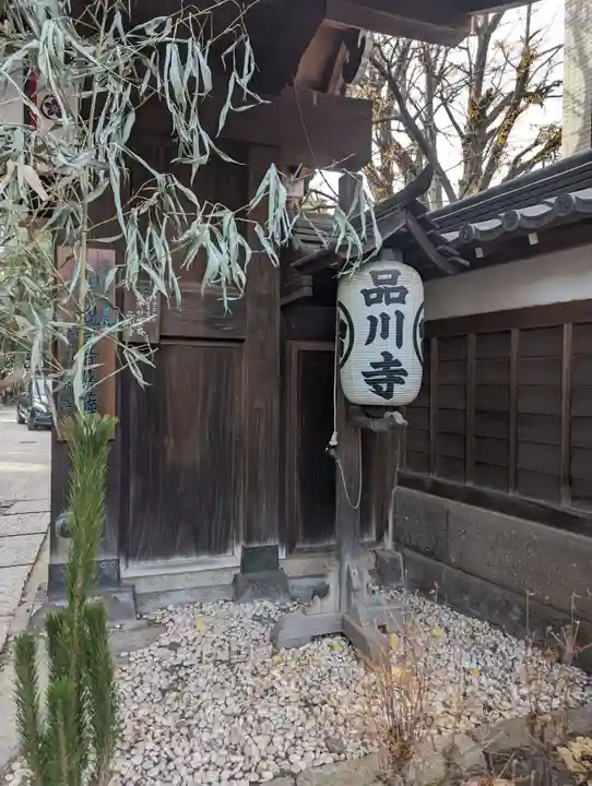 品川寺(東京都)