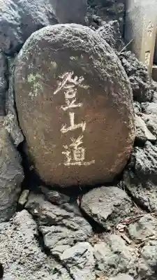 品川神社の末社・摂社