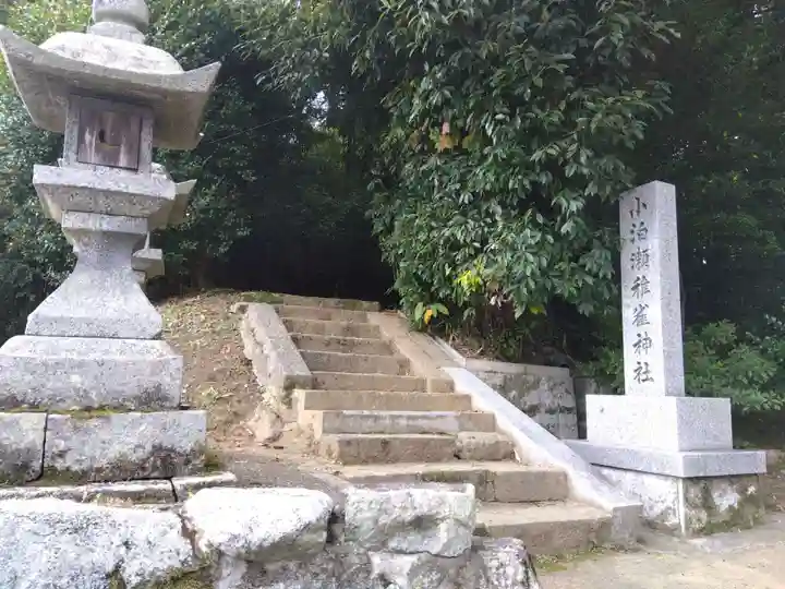 小泊瀬稚雀神社(奈良県)