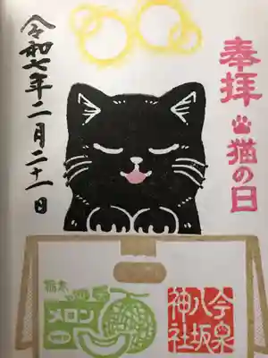 今泉八坂神社(栃木県)