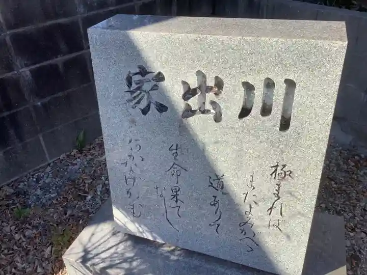 菟足神社(愛知県)