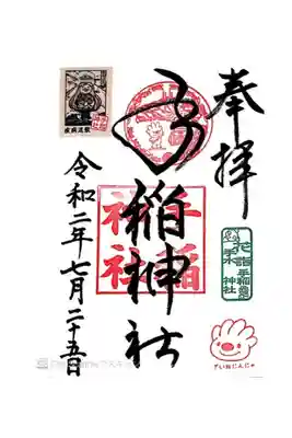 花詣