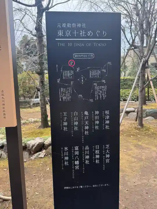 赤坂氷川神社(東京都)