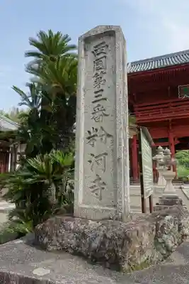 粉河寺のその他建物