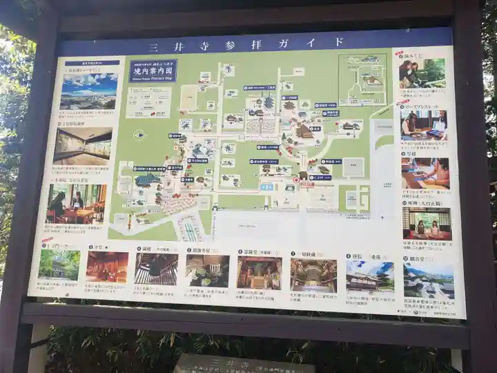 園城寺(三井寺)のその他建物