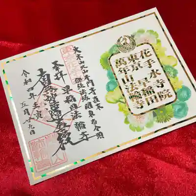 箔押し御首題も夏仕様に様変わり。
涼しげな色で、緑を基調としたお花になりましたね。