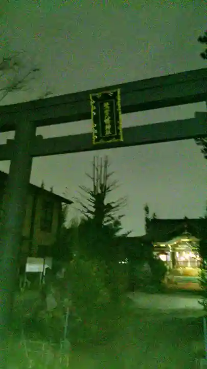 鷺宮八幡神社の鳥居