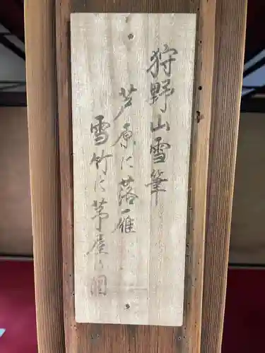 桂春院(京都府)