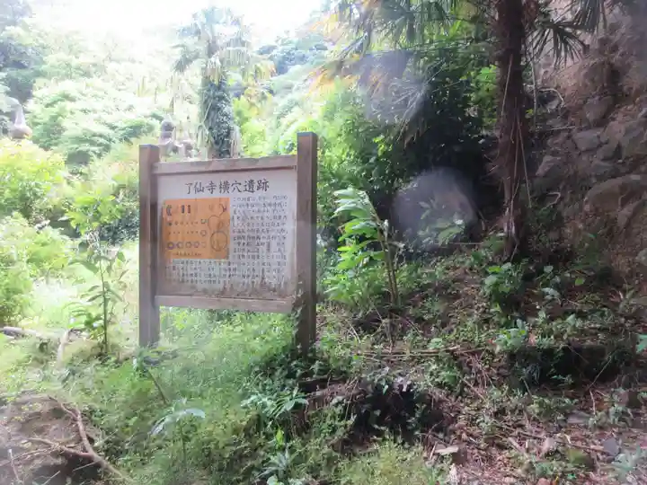 了仙寺(静岡県)