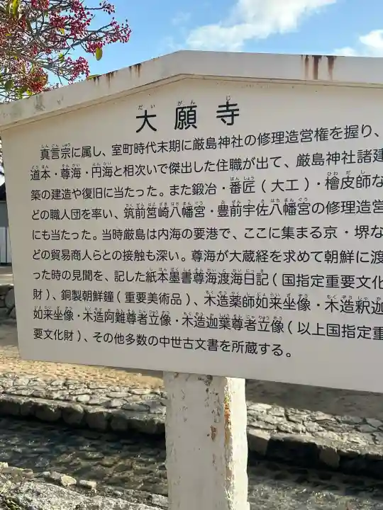 大願寺の{uncategorized: "未分類", other: "その他", undefined: "問題あり", building: "その他建物", grave: "お墓", sacred_gate: "鳥居", guardian: "狛犬", statue: "像", buddha: "仏像", history: "歴史", nature: "自然", garden: "庭園", animal: "動物", pagoda: "塔", temizu: "手水舎", mountain_gate: "山門・神門", sanctuary: "本殿・本堂", subordinate: "末社・摂社", art: "芸術", scenery: "景色", jizo: "地蔵", ema: "絵馬", goshuin: "御朱印", omikuji: "おみくじ", items: "授与品その他", amulet: "お守り", goshuincho: "御朱印帳", eats: "食事", festival: "お祭り", votive_dance: "神楽", shichigosan: "七五三参", wedding: "結婚式", experience: "体験その他", initially: "初詣", around: "周辺", anti_infection: "感染症対策"}