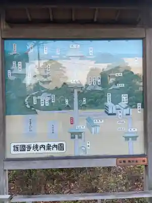 護国寺のその他建物