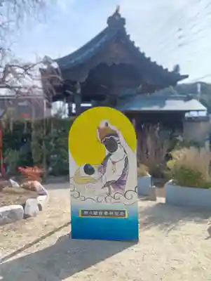 間々観音(龍音寺)(愛知県)