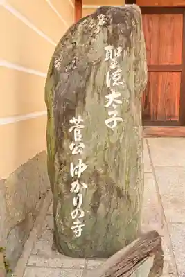 聖徳院(香川県)