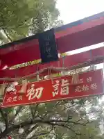 開口神社の{uncategorized: "未分類", other: "その他", undefined: "問題あり", building: "その他建物", grave: "お墓", sacred_gate: "鳥居", guardian: "狛犬", statue: "像", buddha: "仏像", history: "歴史", nature: "自然", garden: "庭園", animal: "動物", pagoda: "塔", temizu: "手水舎", mountain_gate: "山門・神門", sanctuary: "本殿・本堂", subordinate: "末社・摂社", art: "芸術", scenery: "景色", jizo: "地蔵", ema: "絵馬", goshuin: "御朱印", omikuji: "おみくじ", items: "授与品その他", amulet: "お守り", goshuincho: "御朱印帳", eats: "食事", festival: "お祭り", votive_dance: "神楽", shichigosan: "七五三参", wedding: "結婚式", experience: "体験その他", initially: "初詣", around: "周辺", anti_infection: "感染症対策"}