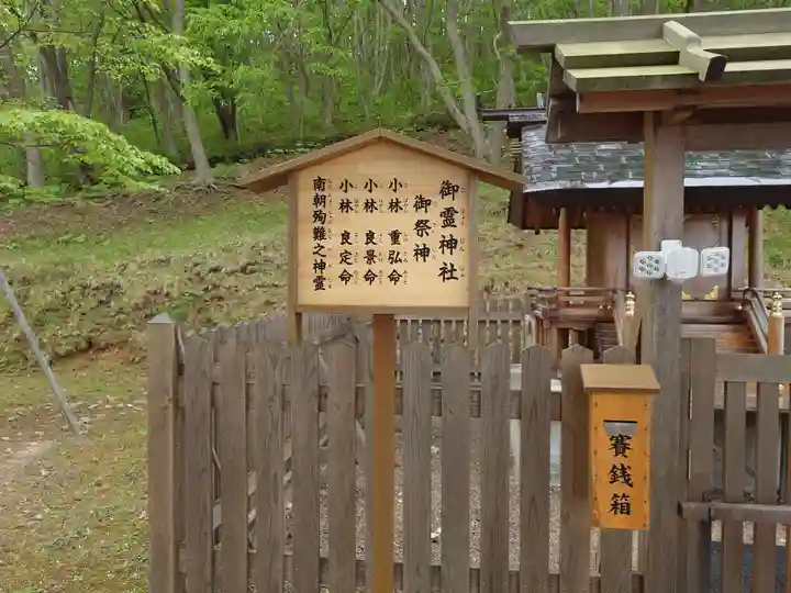 石崎地主海神社(北海道)