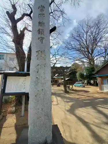 瑳珂比神社のその他建物