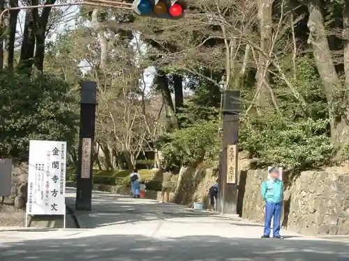 鹿苑寺（金閣寺）の建物その他