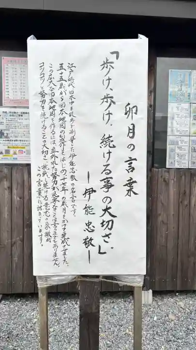 七重浜海津見神社(北海道)