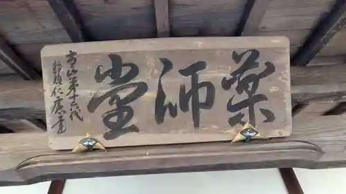 祥光寺(滋賀県)