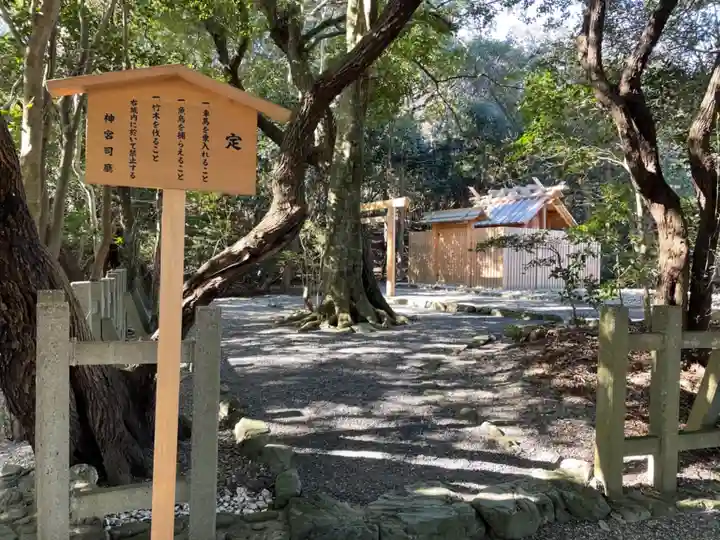 粟皇子神社(皇大神宮摂社)のその他建物