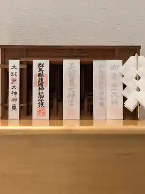 群馬県護国神社(群馬県)