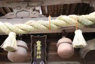 豊景神社の本殿・本堂