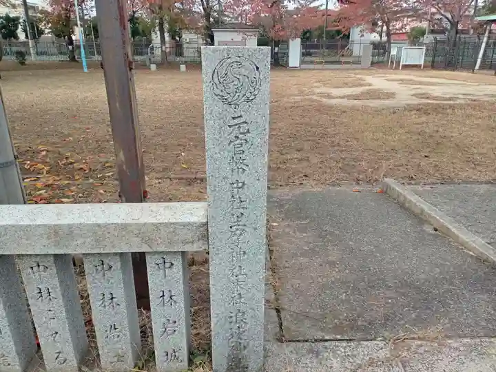 浪速神社(大阪府)