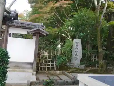 正覚庵のその他建物