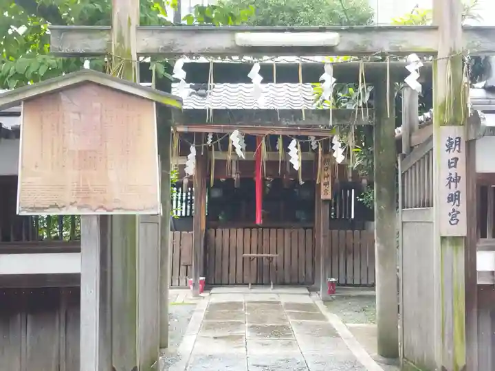 朝日神明宮(京都府)