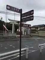 酒列磯前神社の周辺