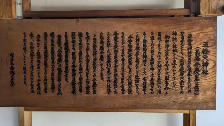 五條天神宮(京都府)